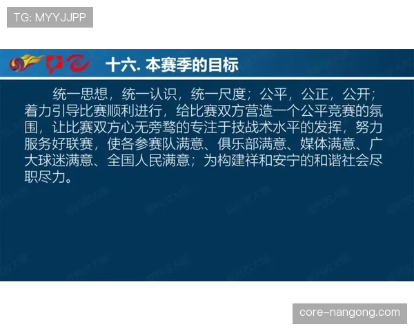 裁判尺度在足球判罚中的标准与影响解析