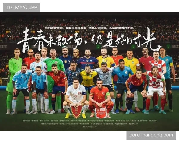 2026世界杯32强晋级规则完整介绍